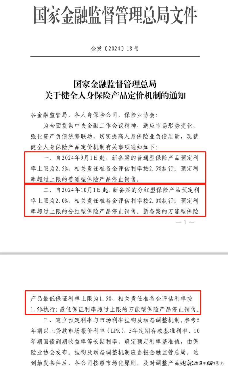 保监会文件134深度解读，迈向透明、公正、高效的保险市场之路