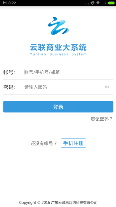 云联商家最新版，商业云平台革新与挑战的探索