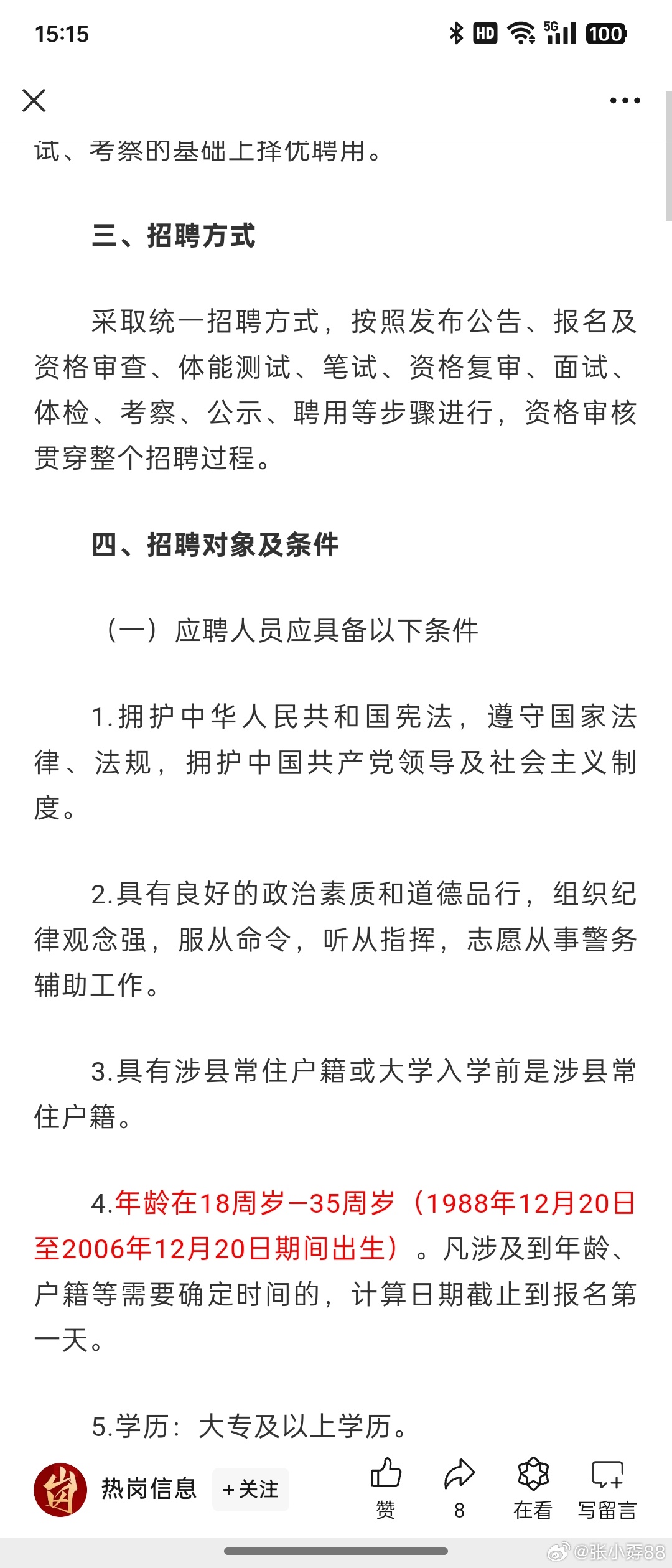 涉县城区最新招聘信息概览