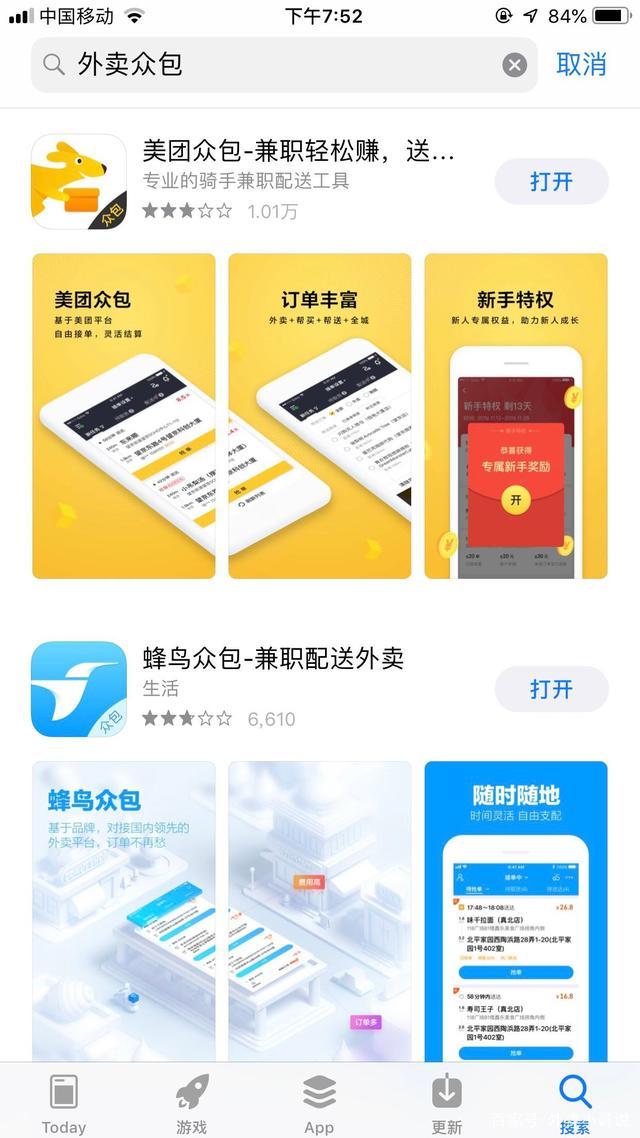最新饿了吗众包下载，科技重塑生活，点燃热情之火！