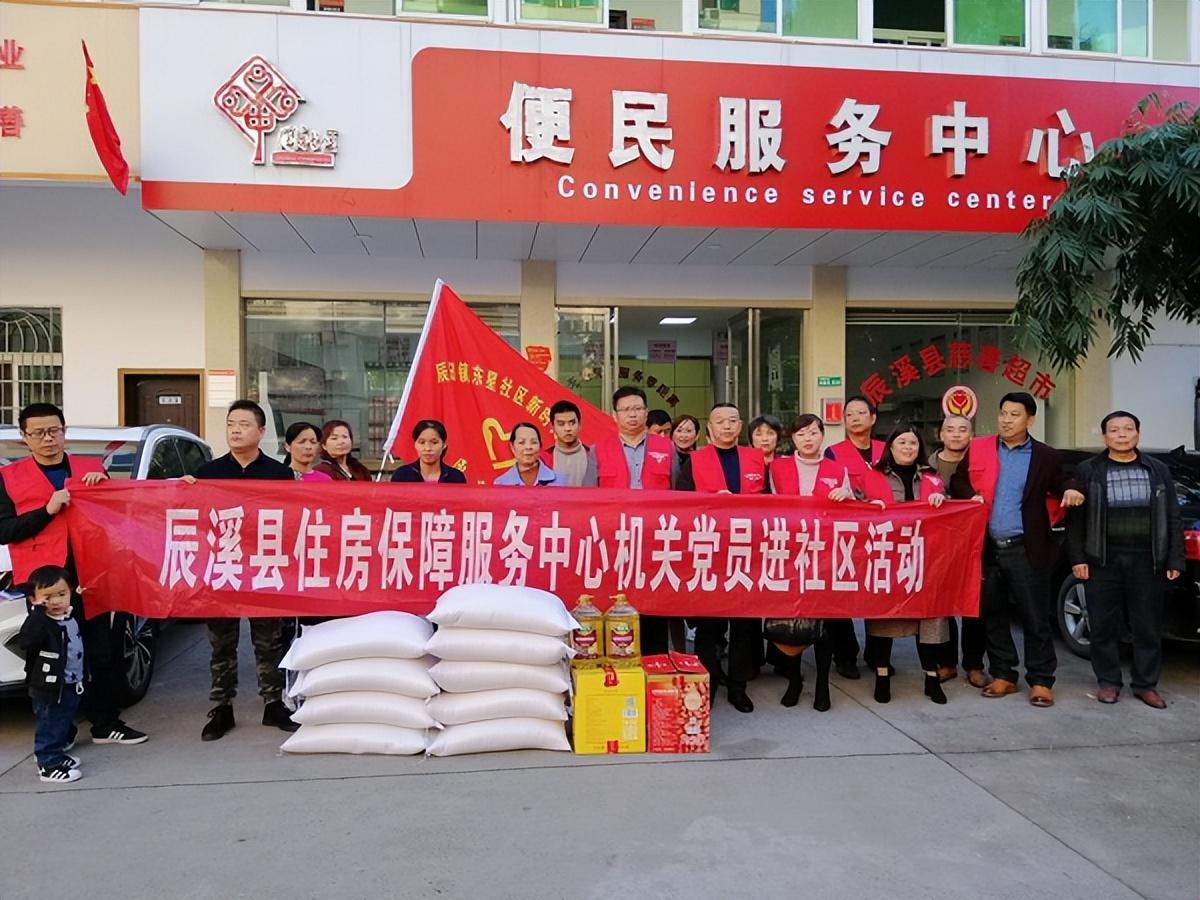 辰溪县最新领导分工及职责概述