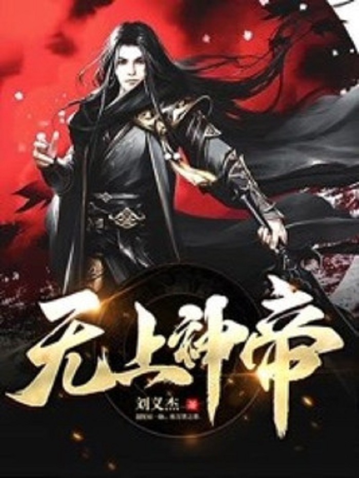 热血传奇之旅，无上杀神最新章节
