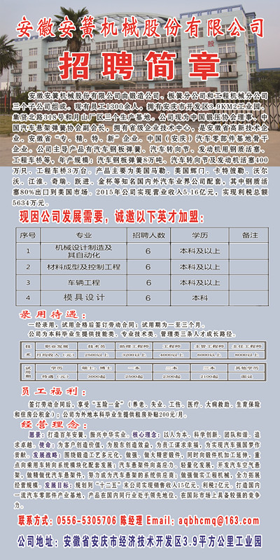 芜湖最新招聘信息一键查询大揭秘！