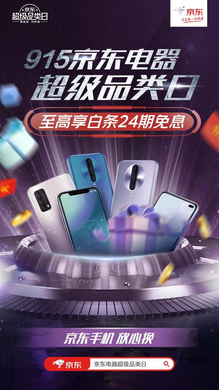 最新京东热N916，引领时尚潮流之巅！