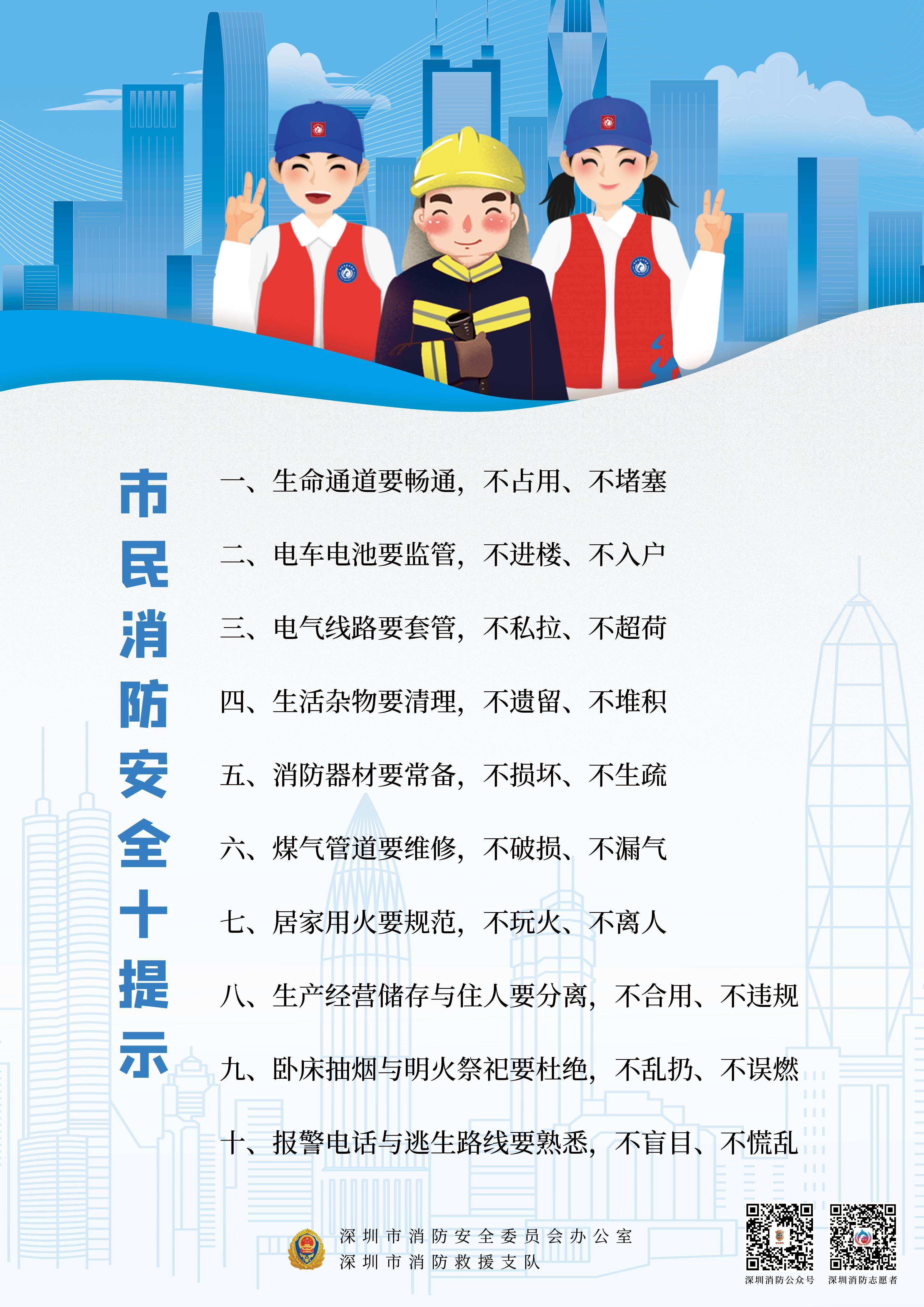 深圳特区消防条例下的独特小巷风情与美食探索