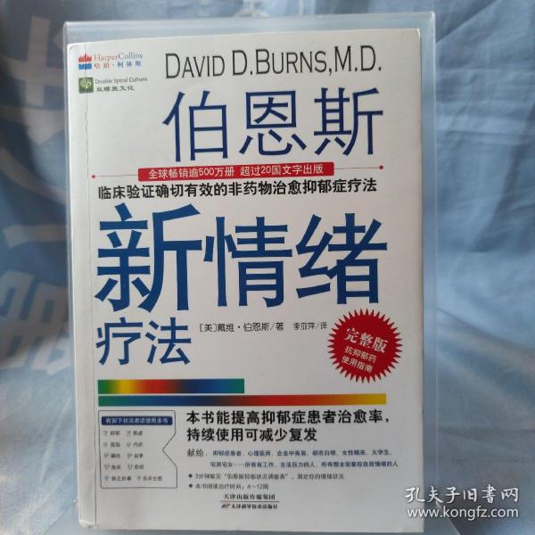 电器配件的生产销售 第27页