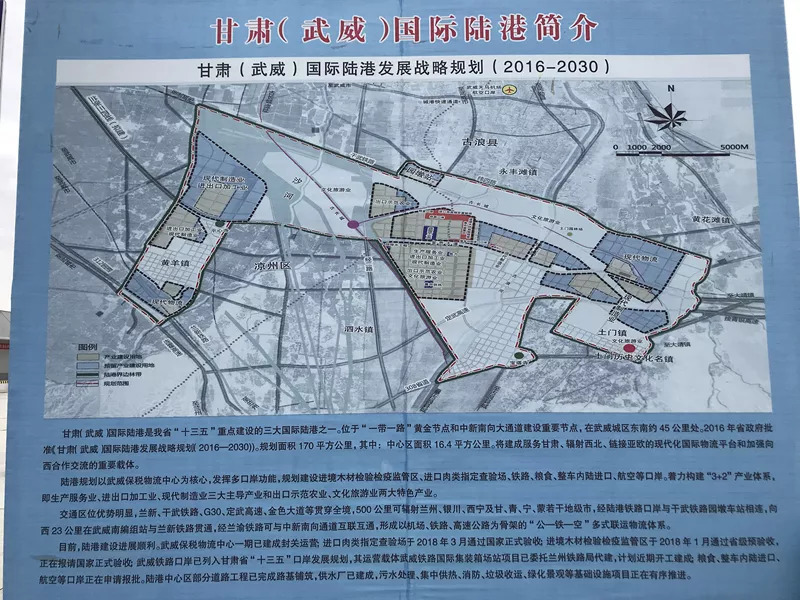 甘肃武威国际路港最新动态，物流枢纽建设进展迅速！