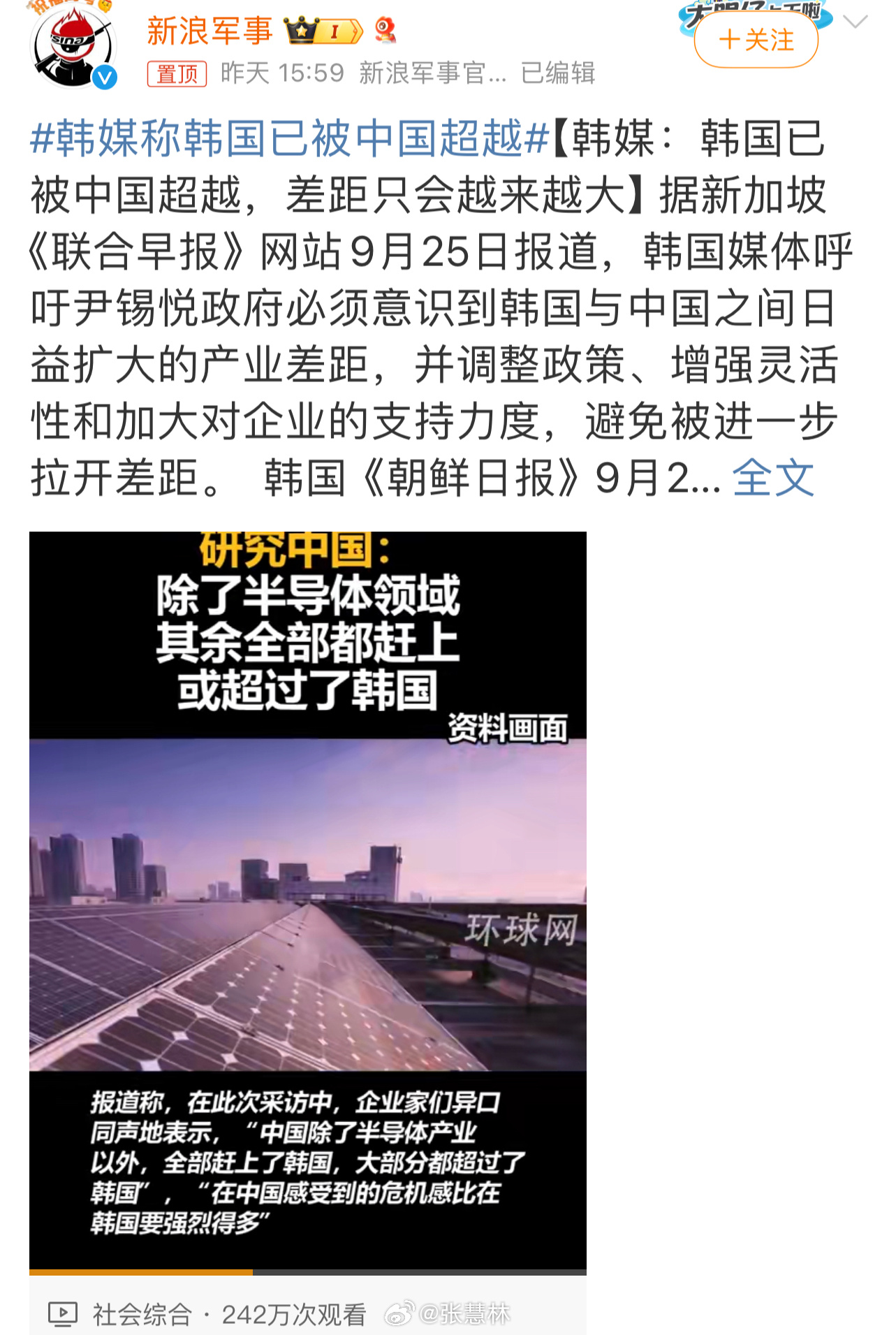 韩国最新谈华节目，多维度视角与观点碰撞的中国观察