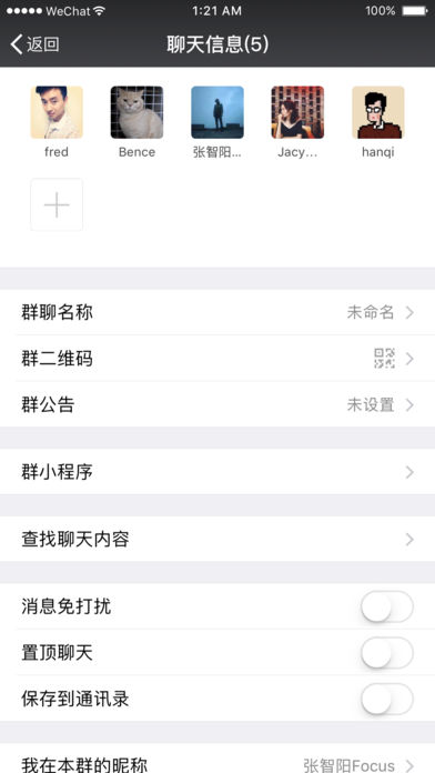 微信最新破解版揭秘，爱的魔法与日常趣事分享