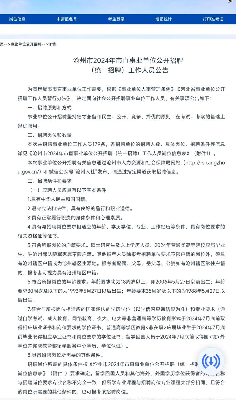 汽车零部件 第25页