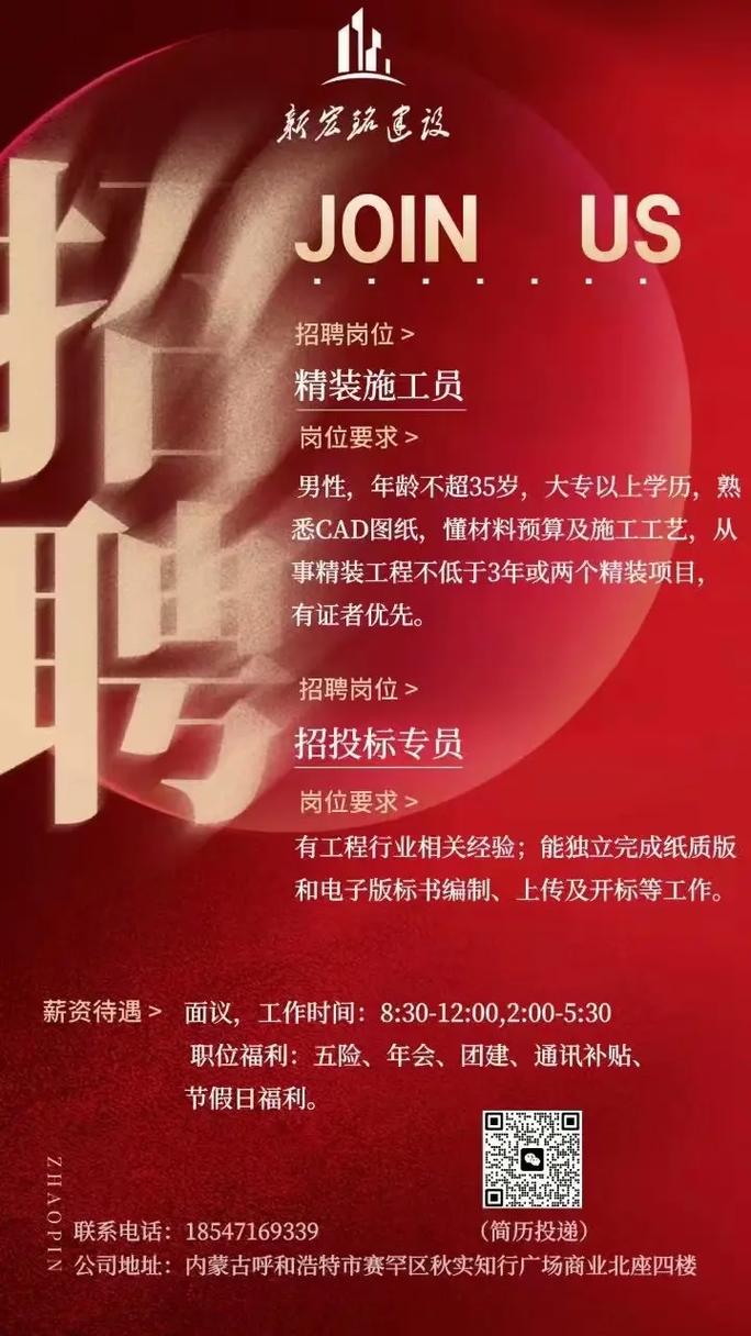 🌟顺义装修公司最新招聘火热进行中🎉大揭秘开启！