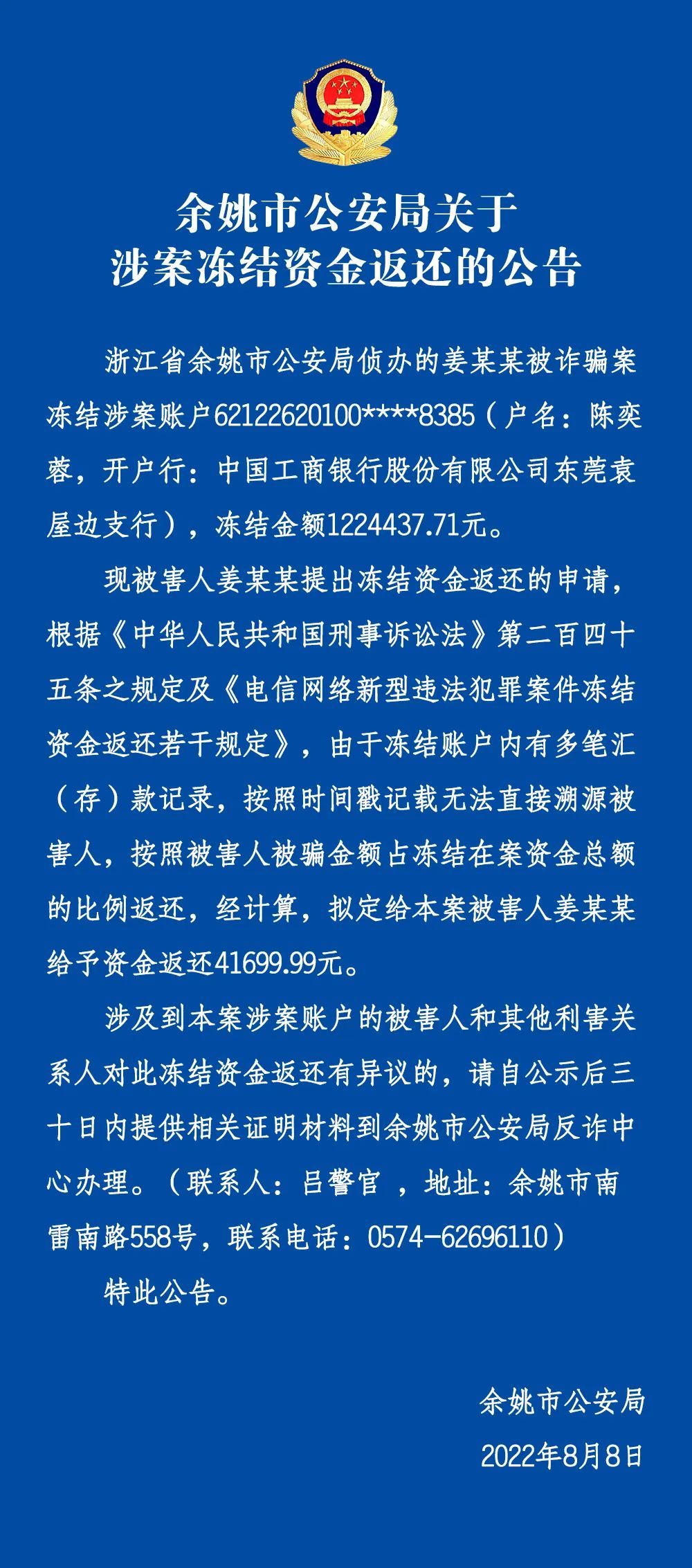 电器配件的生产销售 第20页