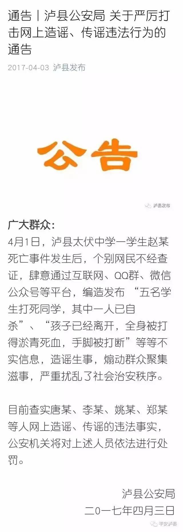 泸州赵鑫之死，自然美景背后的启示与处理之道