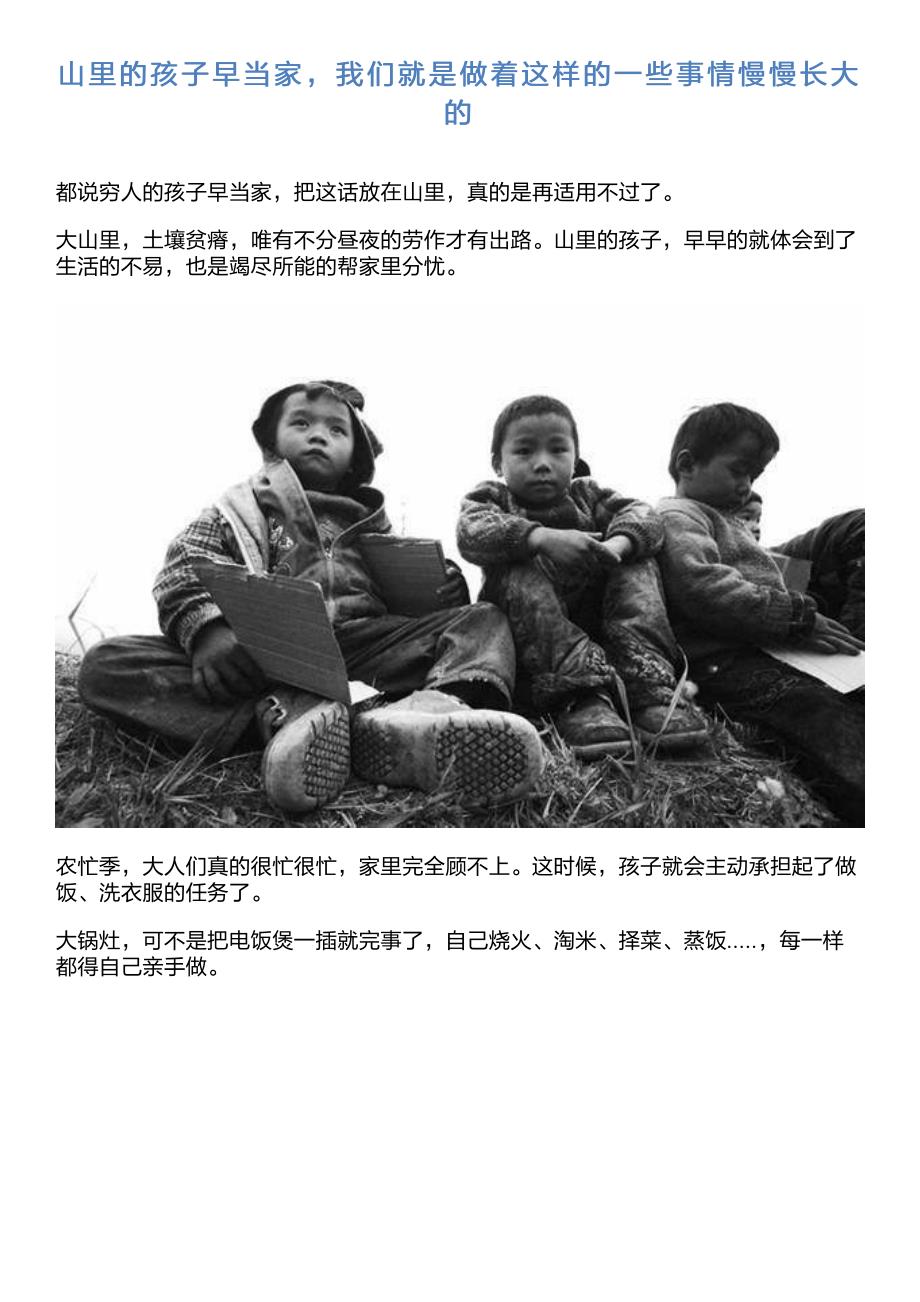 山里那些事儿，最新章节与探索发现之旅的详细步骤指南