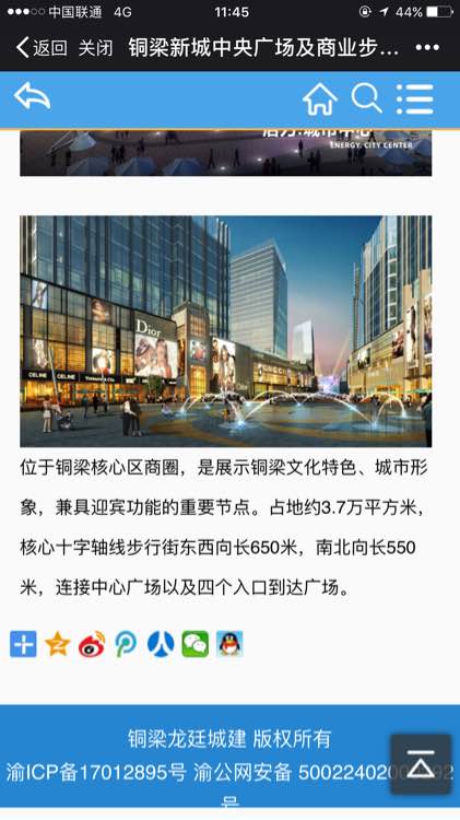 铜梁安居最新动态更新
