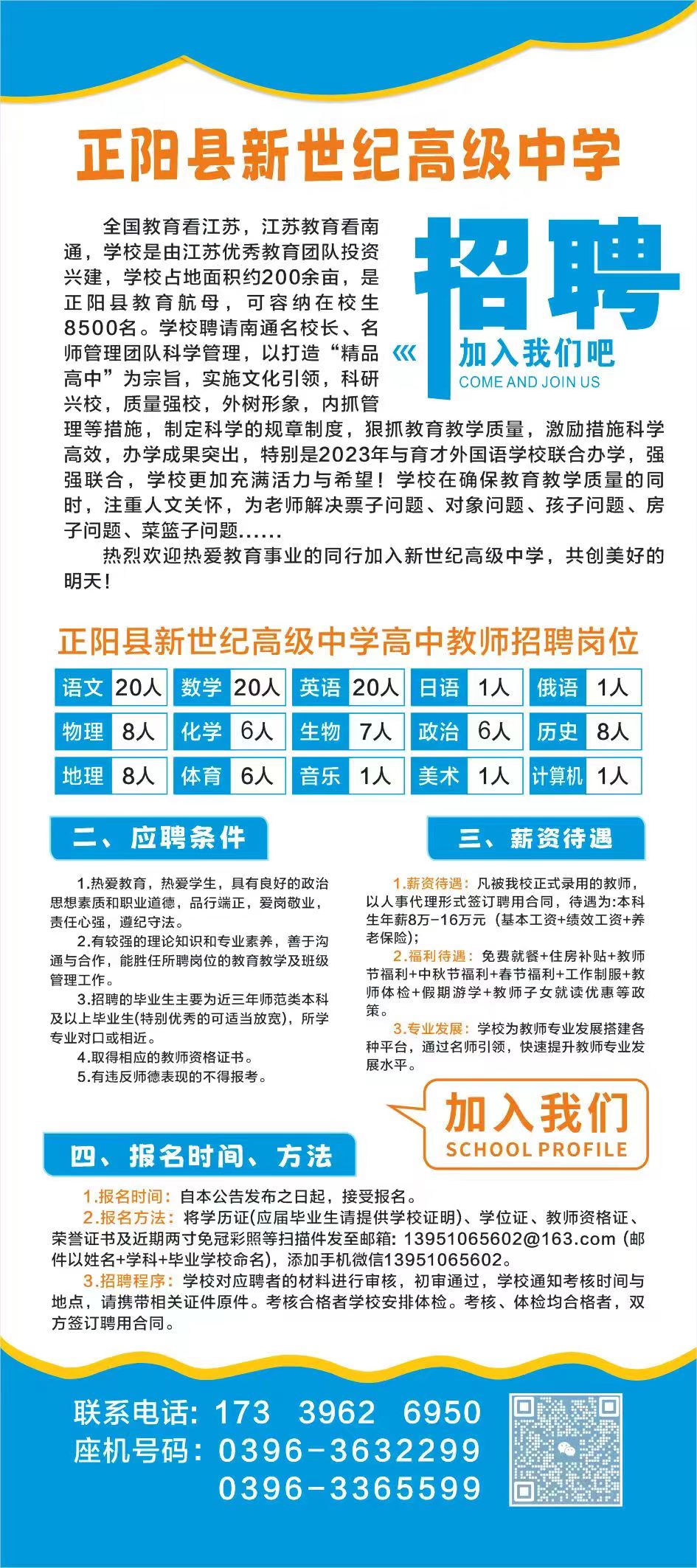 河南正阳最新招聘信息汇总，探索自然美景之旅，寻找内心平静与自我成长之路