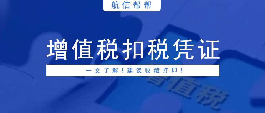 最新增值税抵扣政策详解，背景、影响与时代地位