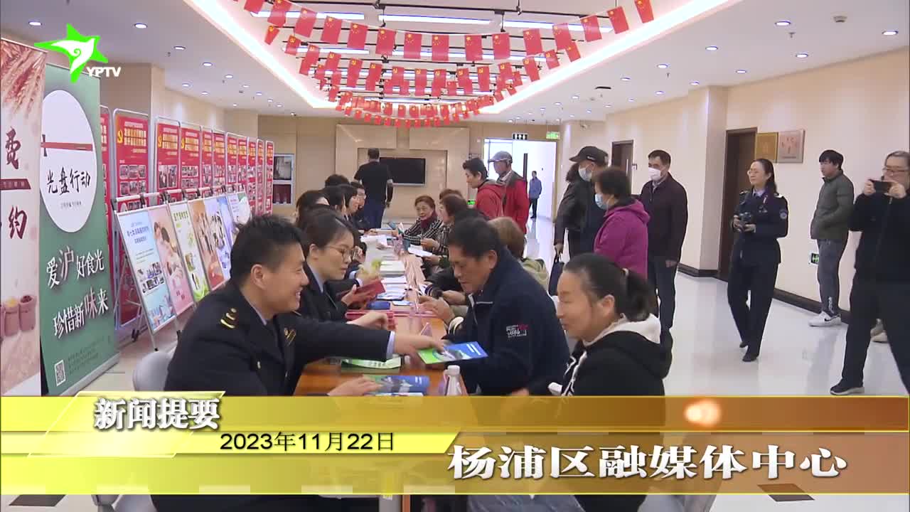 杨浦区最新新闻动态，温馨杨浦的日常故事