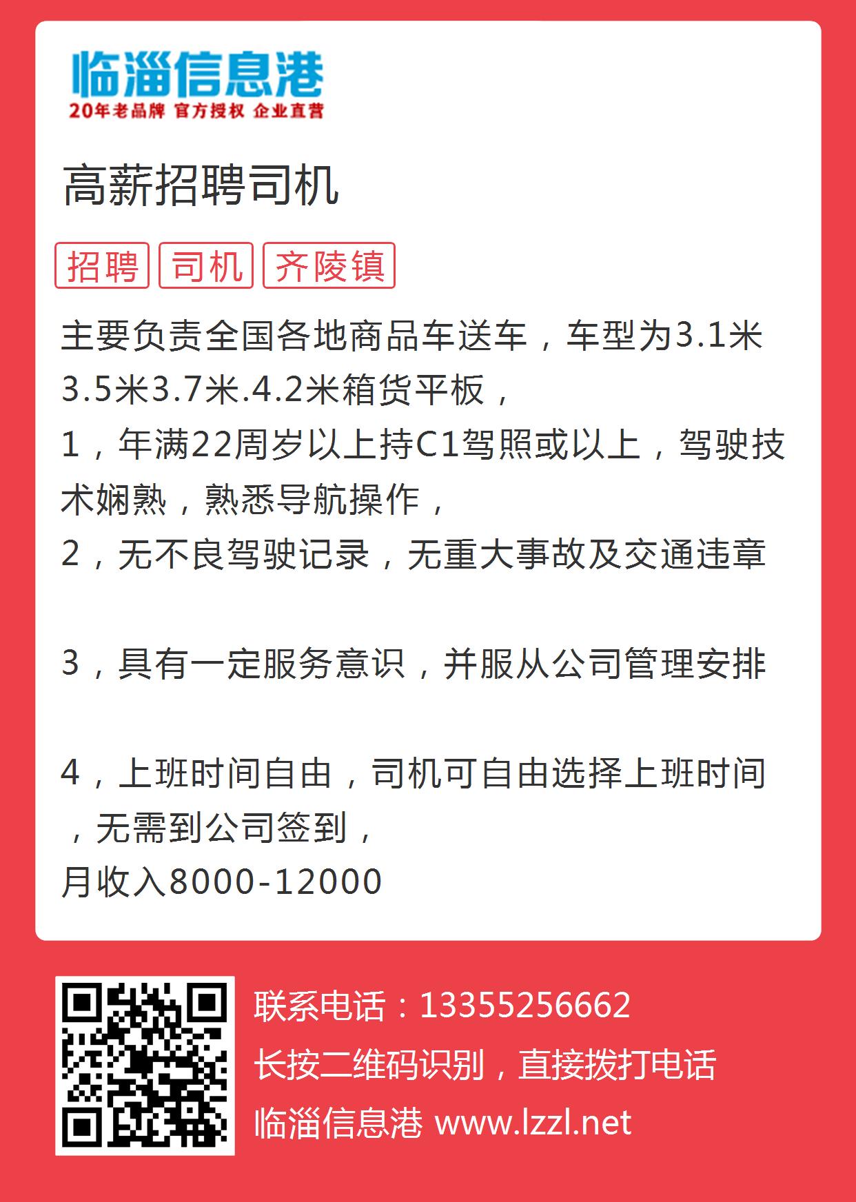 丰城司机最新招聘信息及隐藏特色小店探寻