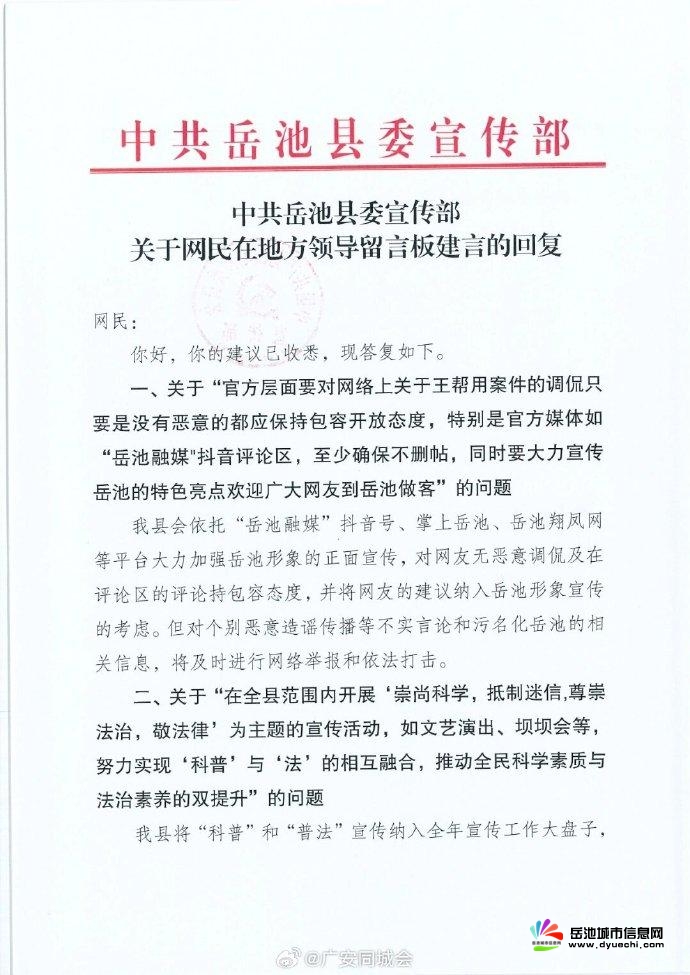 岳池政府最新动态及观点聚焦分析