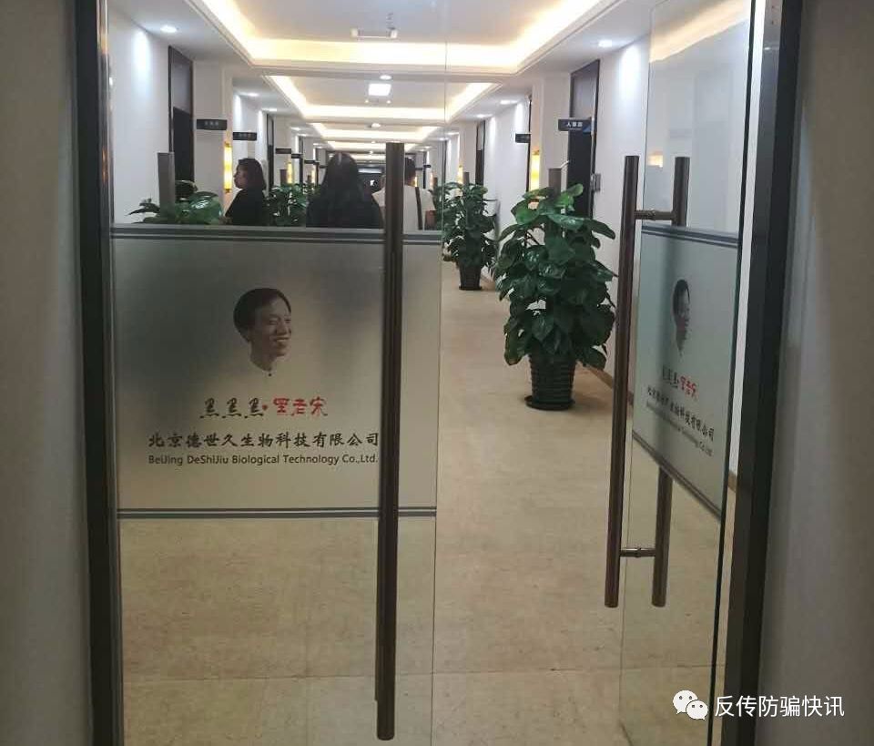 北京德世久最新动态与观点论述摘要