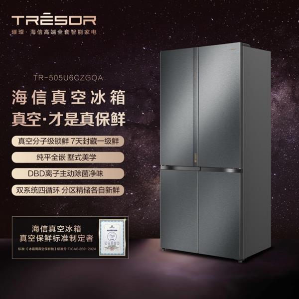科技与设计的完美融合，2025年最新款冰箱亮相