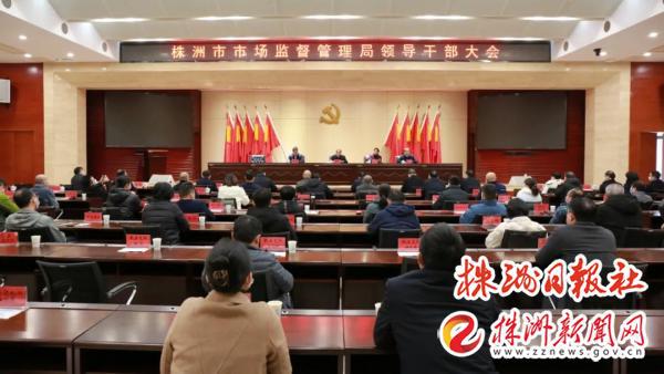 株洲县最新局长任免动态更新