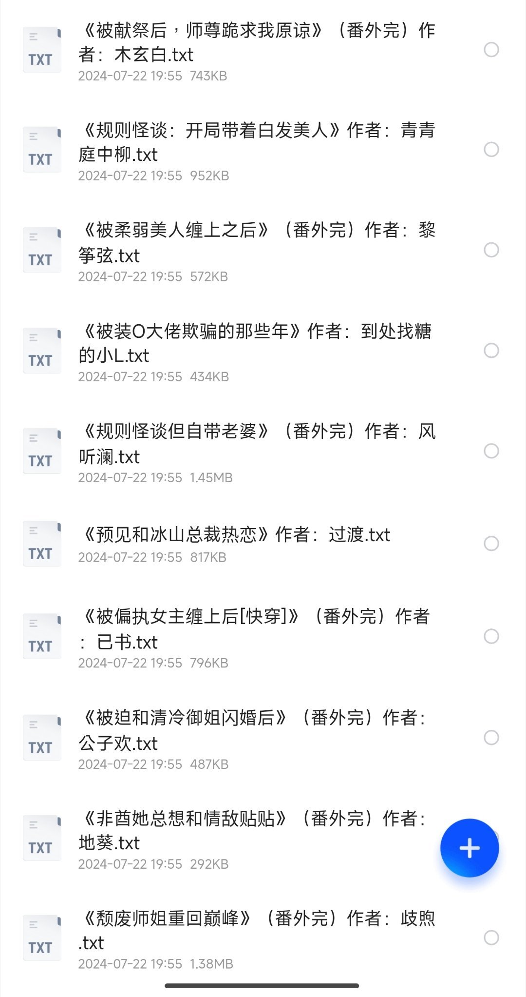 最新Les御姐小说推荐，小巷神秘书屋中的故事