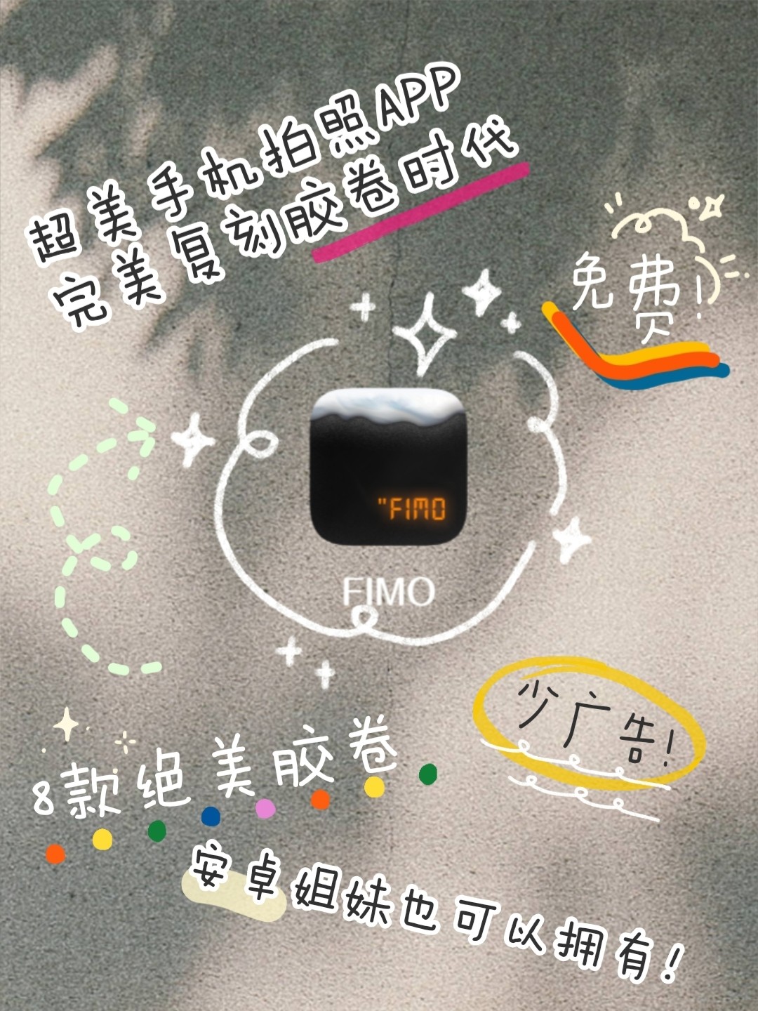 FIMO最新官方版，学习变化，开启自信与成就感的魔力之旅