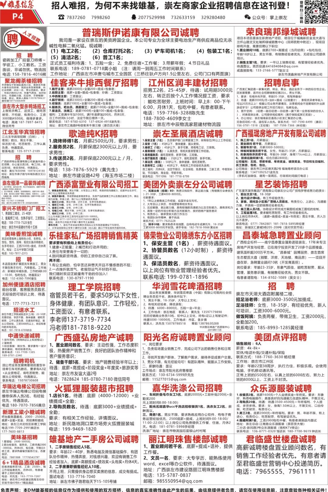 汽车零部件 第13页