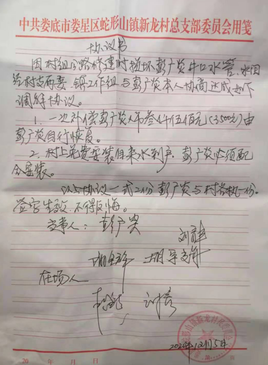 娄底蛇形山镇最新指南，完成任务与学习技能的详细步骤手册