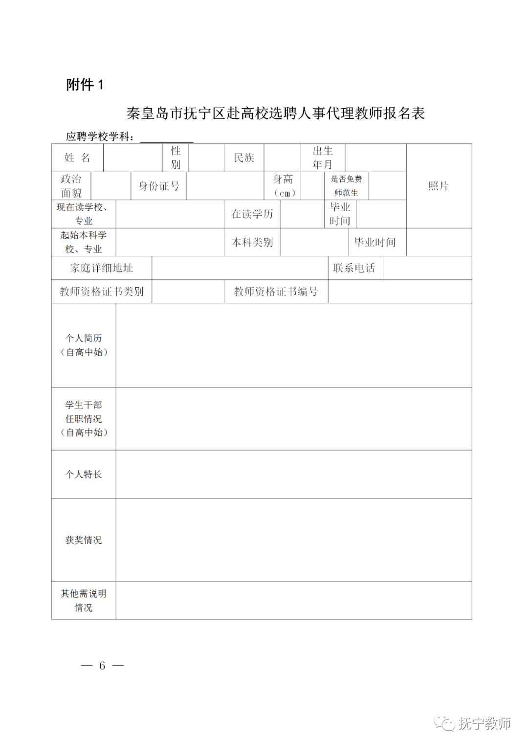 电器配件的生产销售 第13页