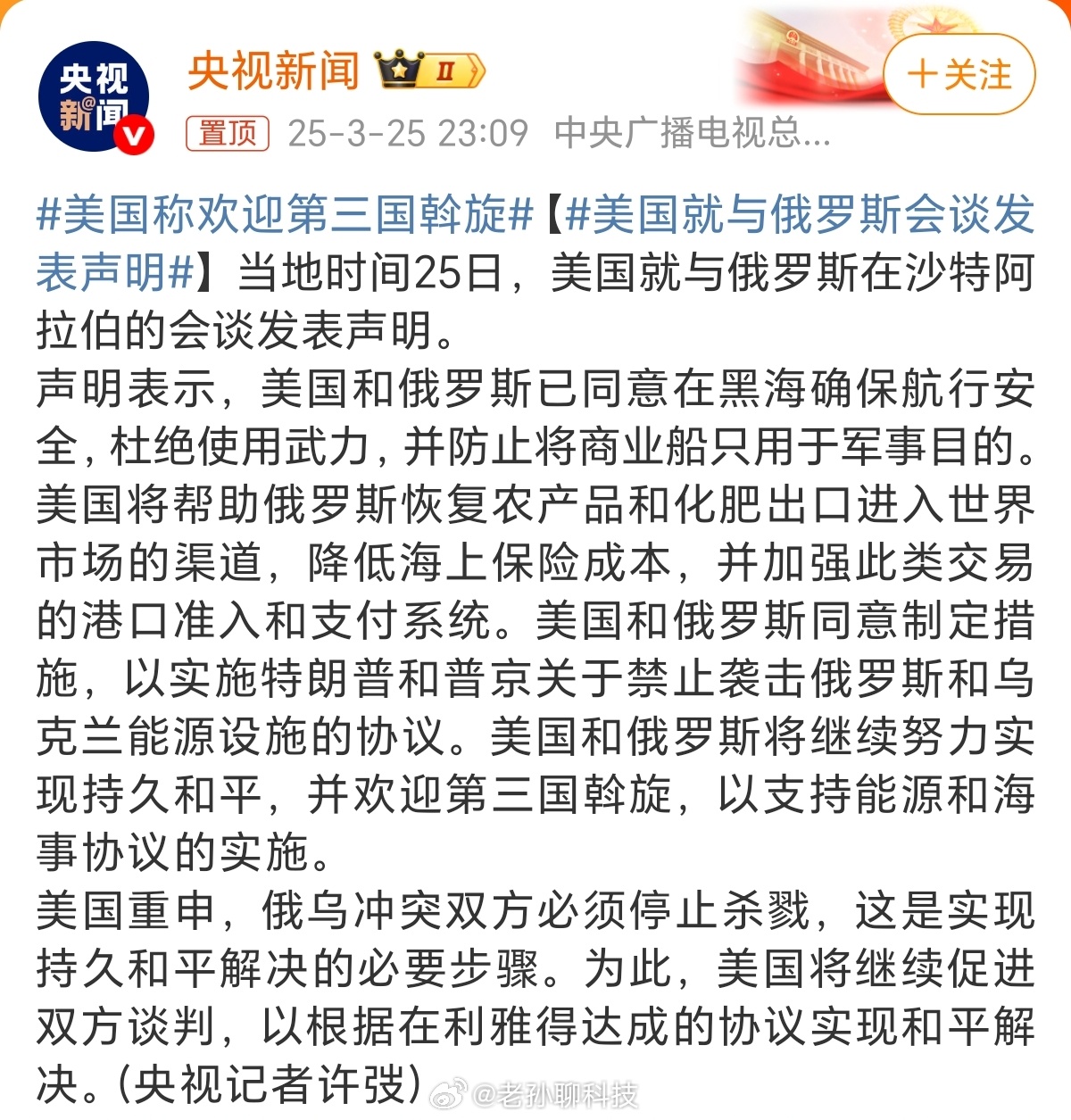 美国和俄罗斯最新局势，自然美景背后的国际动态探索之旅