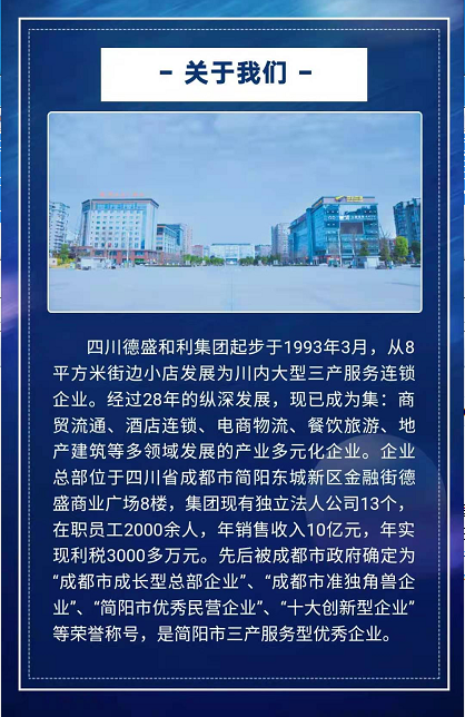 简阳市最新招聘