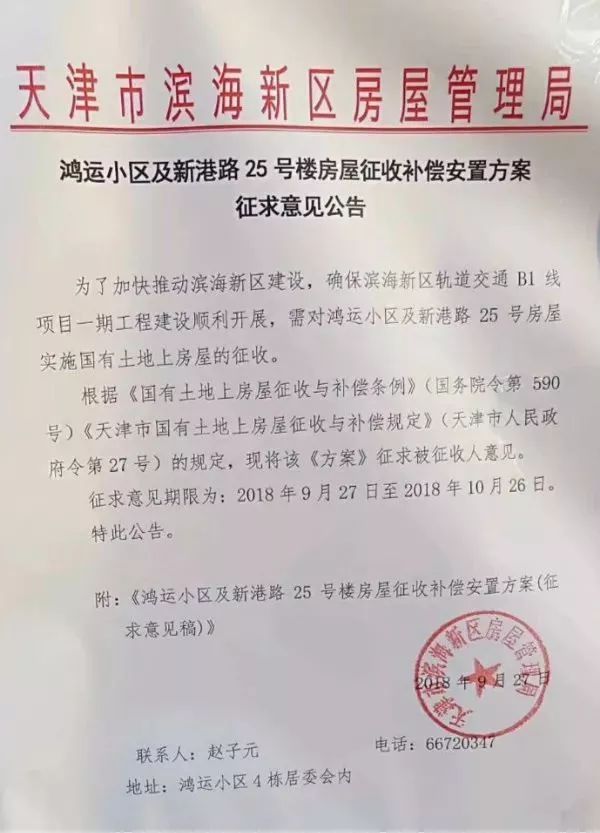 鸿运小区科技升级，智慧生活新体验最新消息