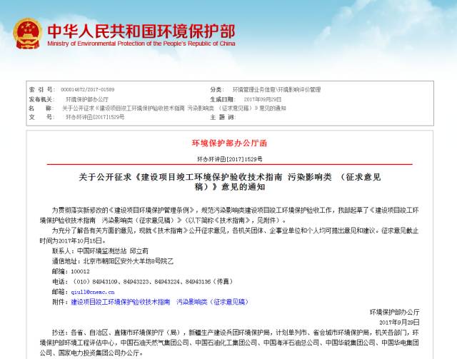 娄星区环保局最新公示，绿色变革展现自信与成就感