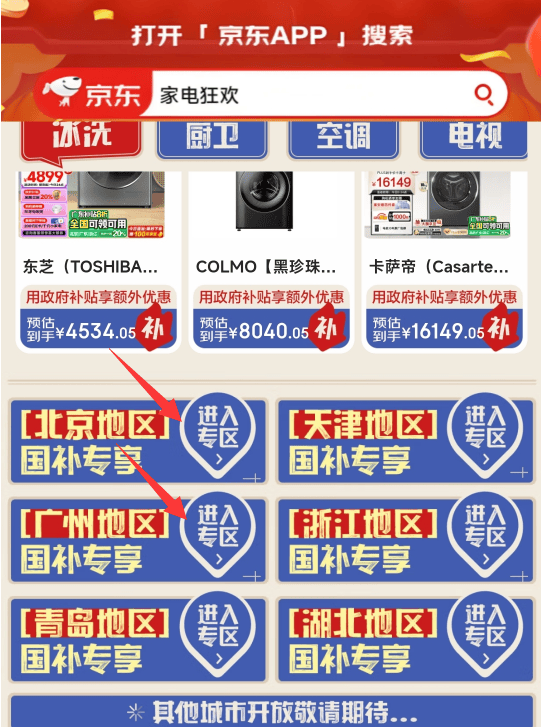 时代背景下的电商热潮，最新京东热免费网站探秘