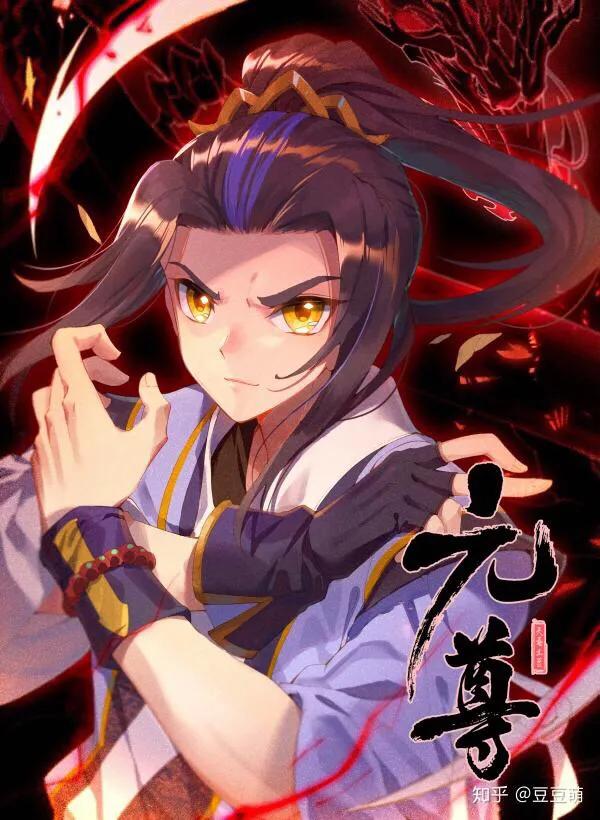 元尊5200最新章节