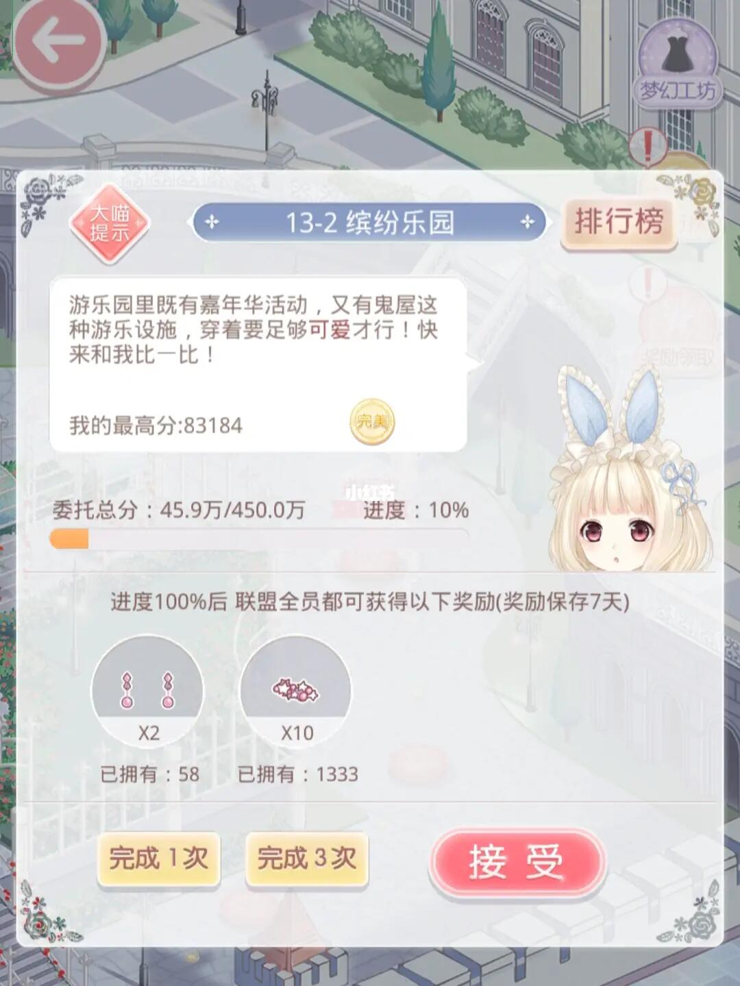 奇迹暖暖联盟最新攻略揭秘，游戏指南与技巧分享