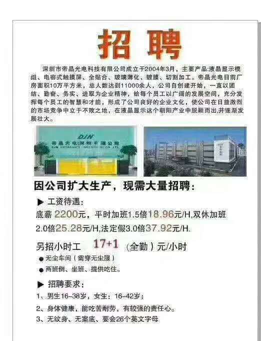 燕郊厨师最新招聘信息