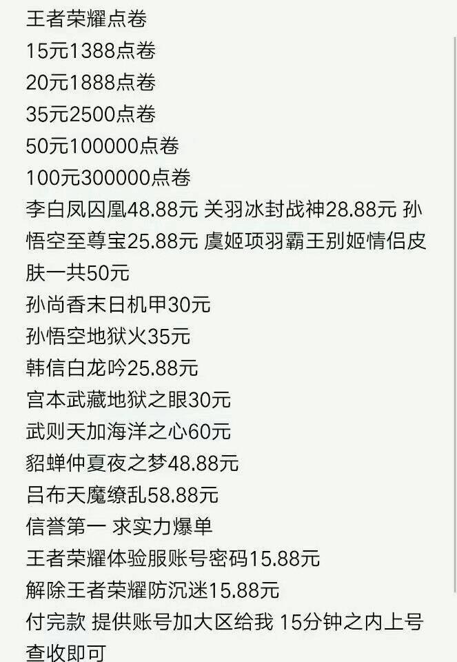 最新王者荣耀刷点卷方法与观点论述解析