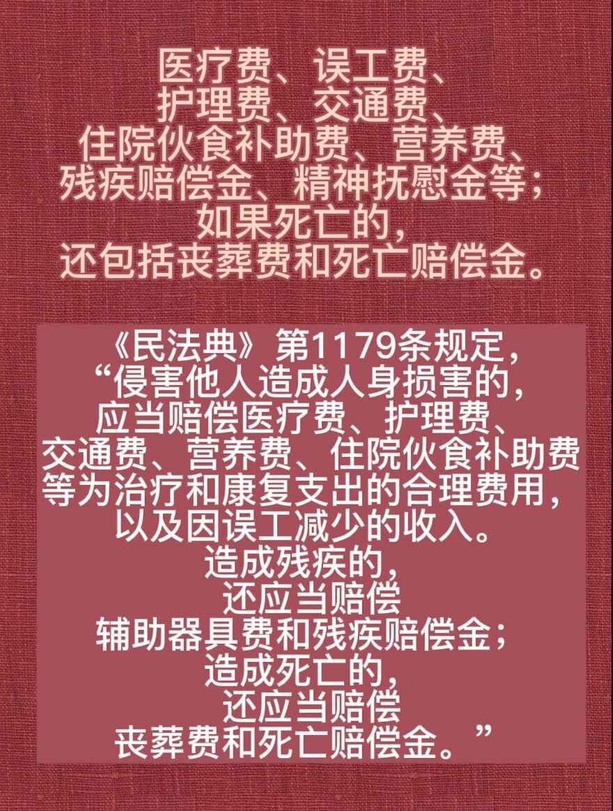 最新民事赔偿法改革，学习与成就的力量推动变化